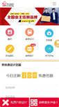 Mobile Screenshot of gzxy.com.cn