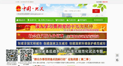 Desktop Screenshot of gzxy.gov.cn