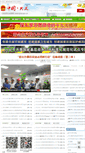 Mobile Screenshot of gzxy.gov.cn